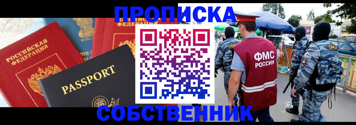 прописка поиск в Аркадаке